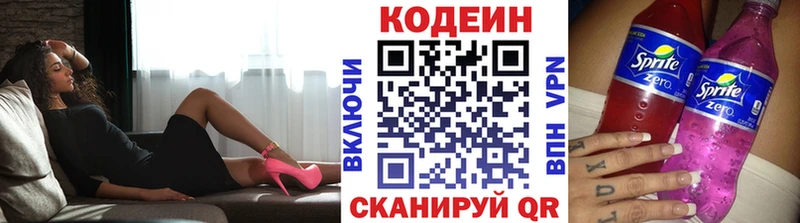 Codein Purple Drank Гусев