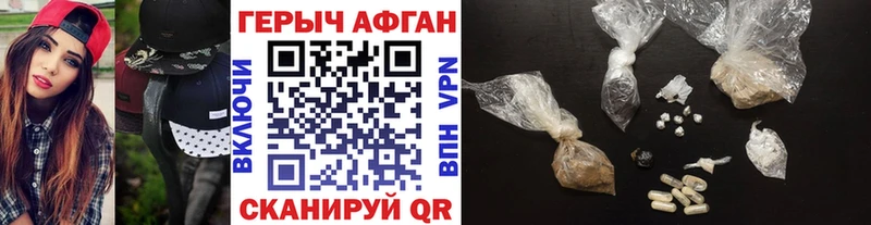закладки  Гусев  ГЕРОИН белый 