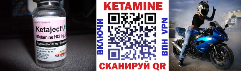 КЕТАМИН VHQ Гусев