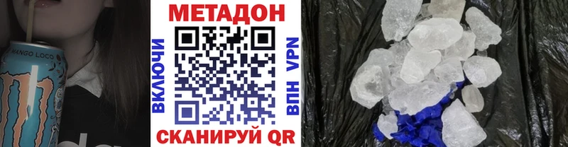 купить наркотики сайты  MEGA ONION  МЕТАДОН methadone  Гусев 