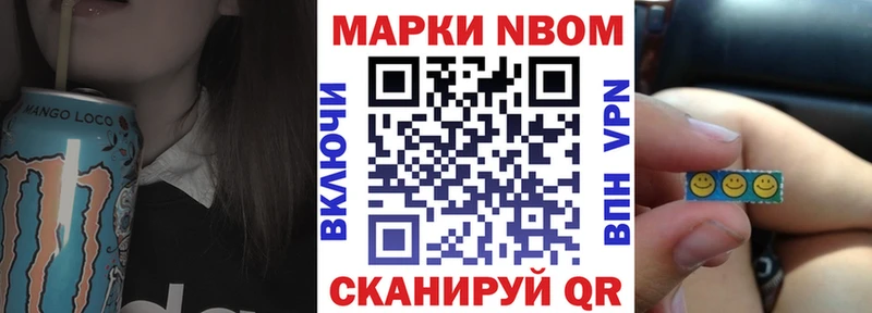 что такое наркотик  Гусев  Марки N-bome 1500мкг 